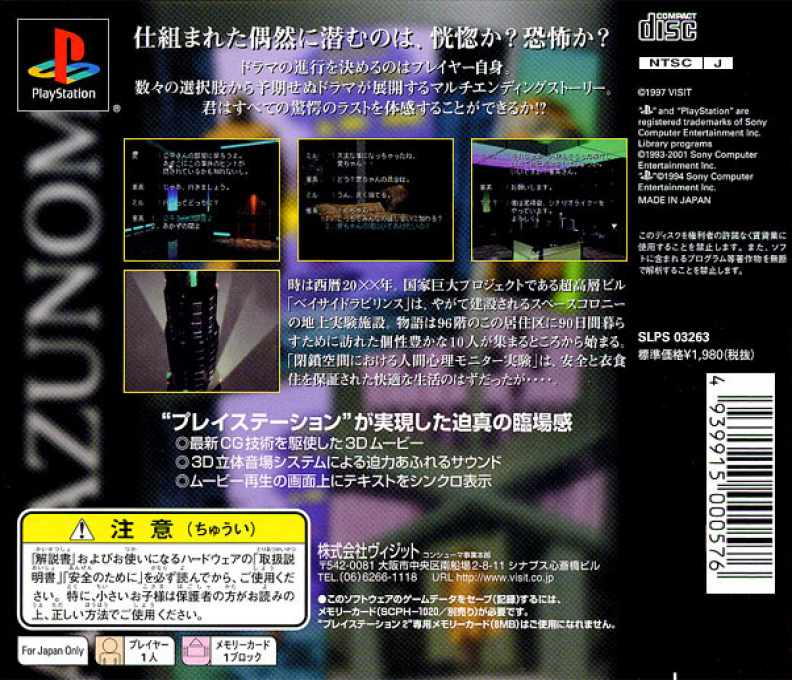 Akazu No Ma — box-2D-back (JP)