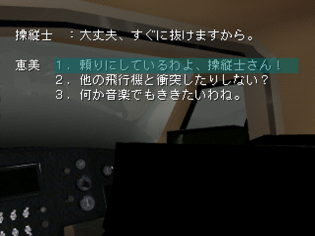 Akazu No Ma — ss (JP)