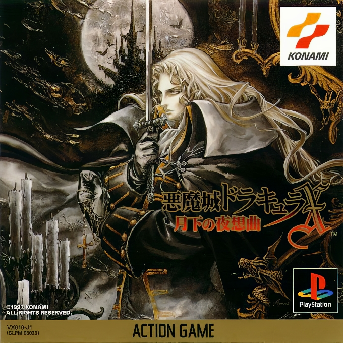 Castlevania - Symphony Of The Night — box-2D (ASI)