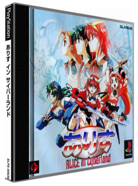 Alice In Cyberland — box-3D (JP)