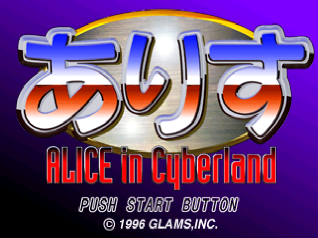 Alice In Cyberland — sstitle (JP)