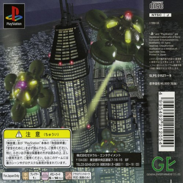 Alive — box-2D-back (JP)