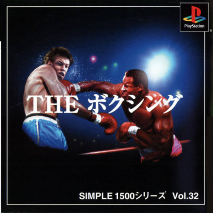 All Star Boxing — box-2D (JP)