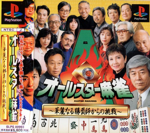 All-star Mahjong - Karei Naru Shoubushi Kara No Chousen box art