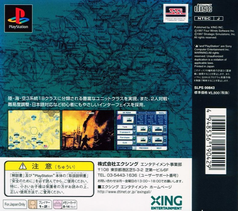 Panzer General 2 - Allied General — box-2D-back (ASI)