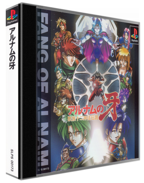 Alnam No Kiba - Fang Of Alnam — box-3D (ASI)