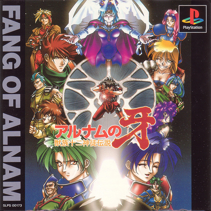Alnam No Kiba - Fang Of Alnam box art