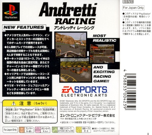 Andretti Racing — box-2D-back (JP)