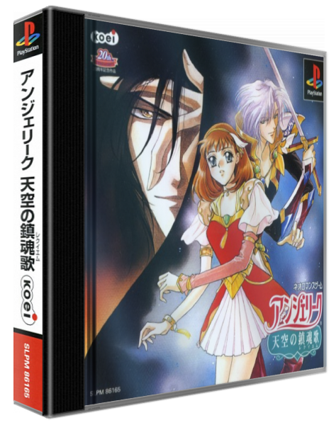 Angelique Tenkuu No Requiem — box-3D (JP)