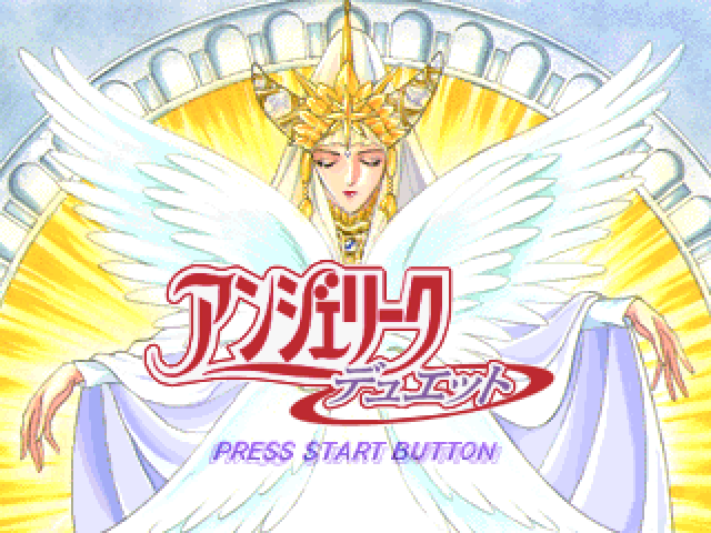 Angelique Duet — sstitle (JP)