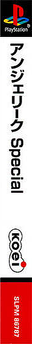 Angelique Special — box-2D-side (ASI)