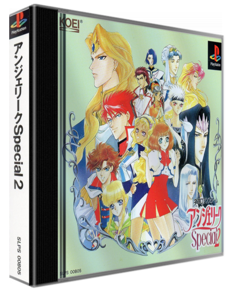 Angelique Special 2 — box-3D (ASI)