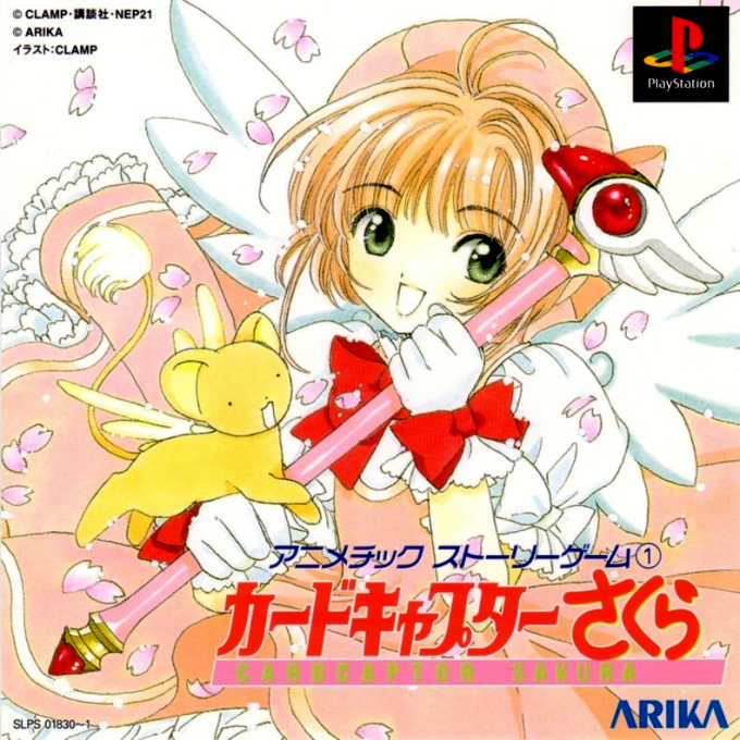 Animetic Story Game Card Captor Sakura box art