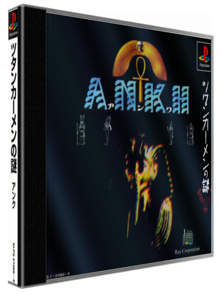 Ankh Tutankhamen No Nazo — box-3D (JP)