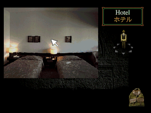 Ankh Tutankhamen No Nazo — ss (JP)
