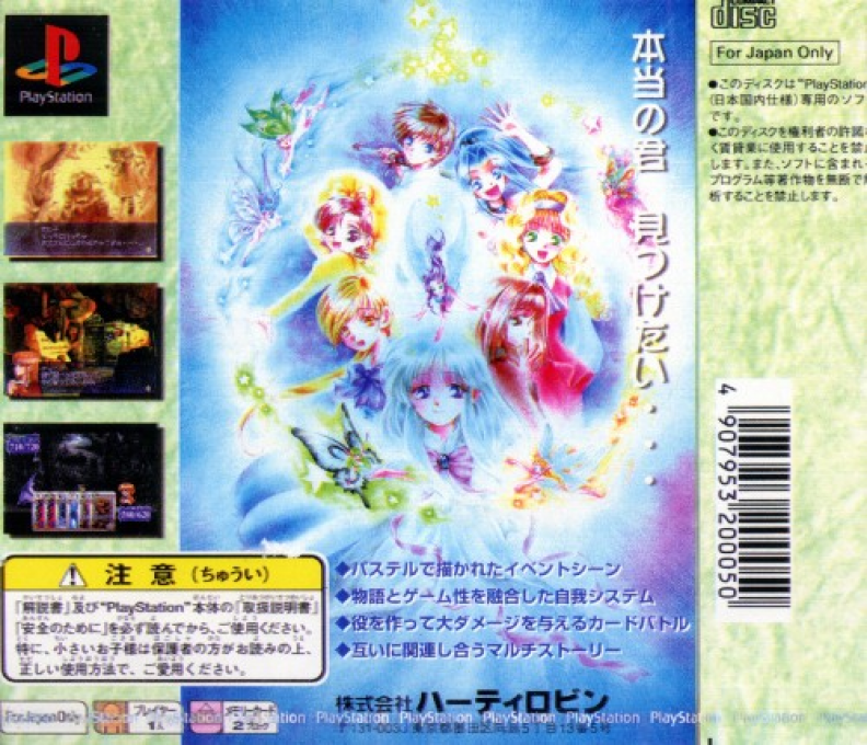 Another Memories — box-2D-back (JP)