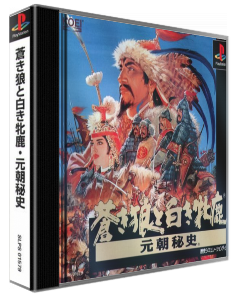 Aoki Ookami to Shiroki Mejika - Genchou Hishi — box-3D (ASI)