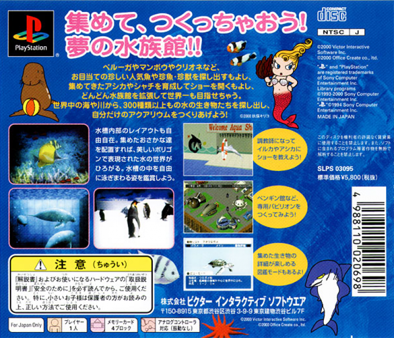 Aqua Paradise — box-2D-back (JP)