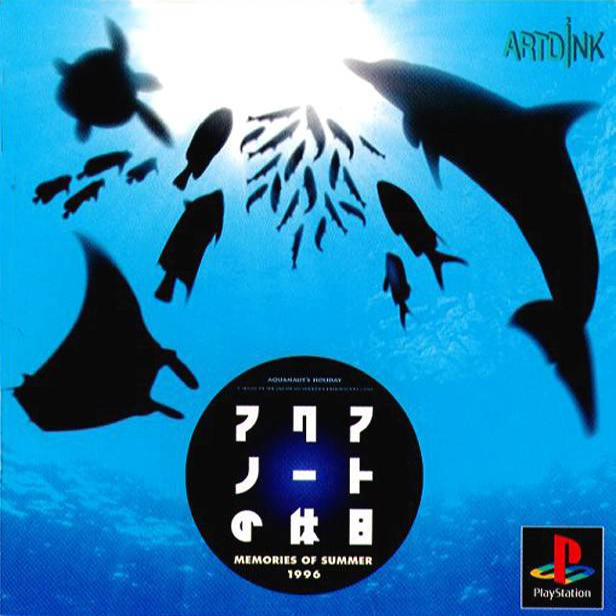 Aquanaut No Kyuujitsu - Memories Of Summer 1996 box art
