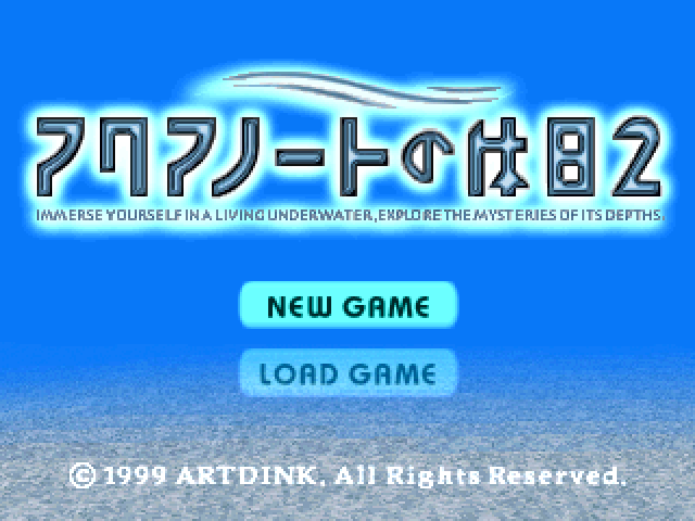 Aquanaut No Kyuujitsu 2 — sstitle (JP)