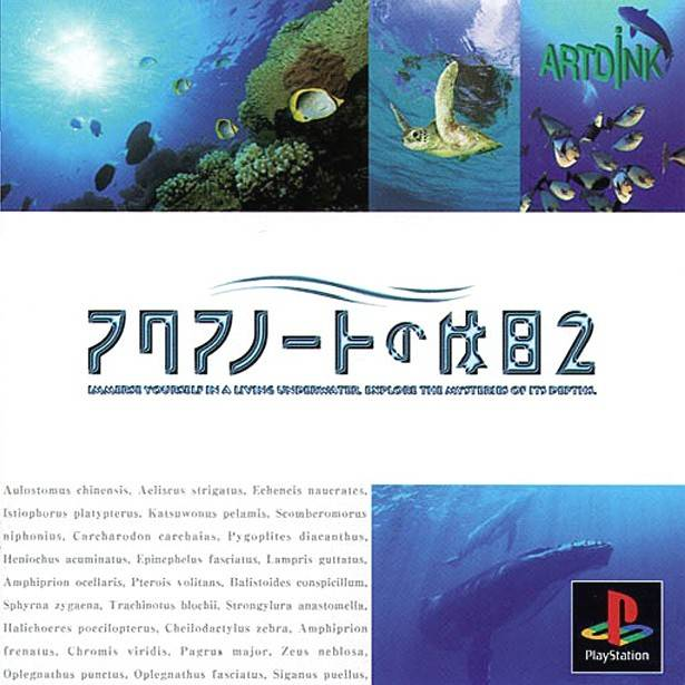 Aquanaut No Kyuujitsu 2 box art