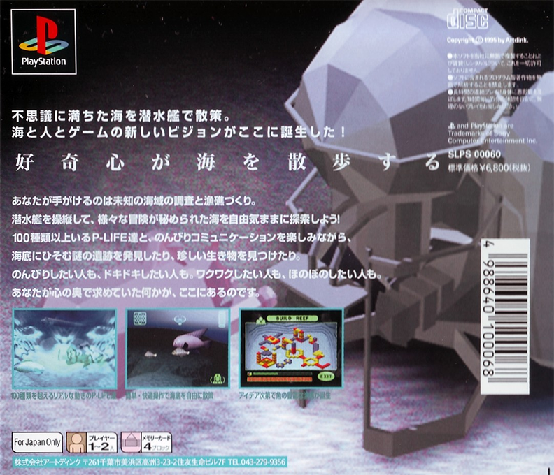 Aquanaut's Holiday — box-2D-back (JP)