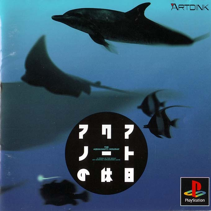 Aquanaut's Holiday — box-2D (JP)