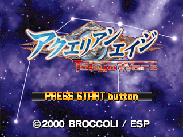 Aquarian Age - Tokyo Wars — sstitle (JP)
