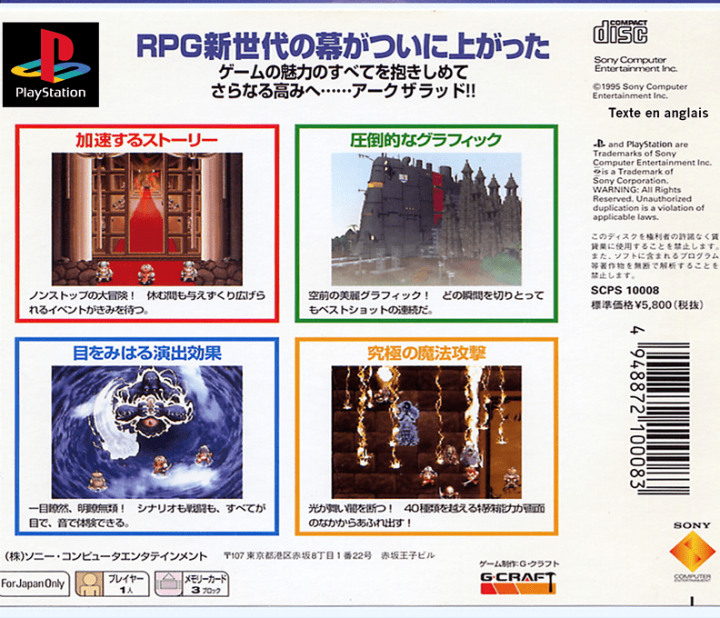 Arc The Lad — box-2D-back (ASI)