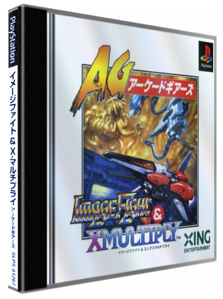 Arcade Gears - Imagefight And Xmultiply — box-3D (JP)