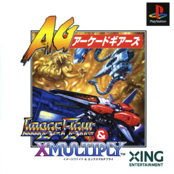 Arcade Gears - Imagefight And Xmultiply box art