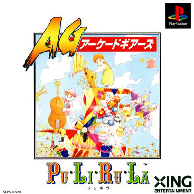 Pulirula - Arcade Gears box art