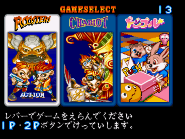 Wonder 3 - Arcade Gears — sstitle (JP)