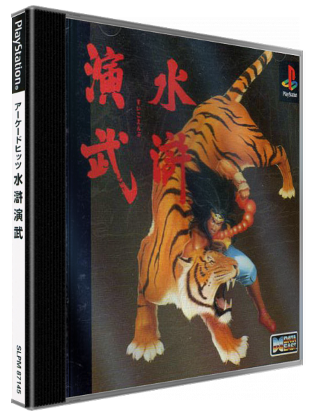 Suiko Enbu - Outlaws Of The Lost Dynasty — box-3D (JP)