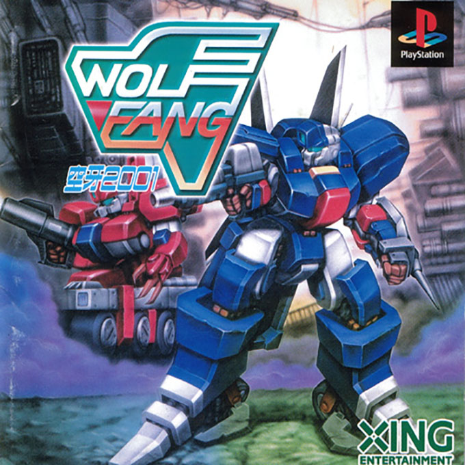 Wolf Fang - Kuuga 2001 box art