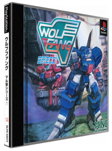 Wolf Fang - Kuuga 2001 — box-3D (JP)