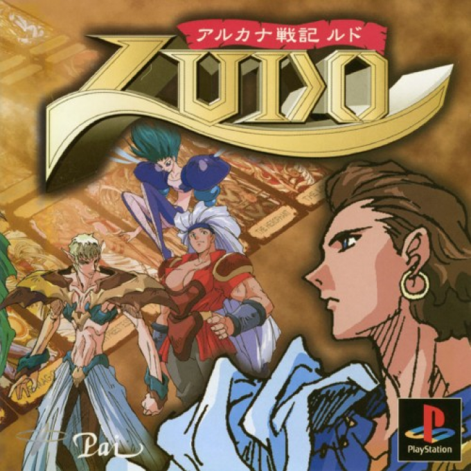 Arkana Senki Ludo box art