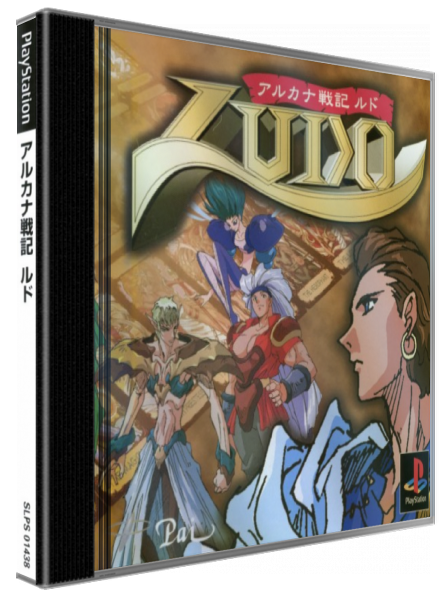 Arkana Senki Ludo — box-3D (JP)