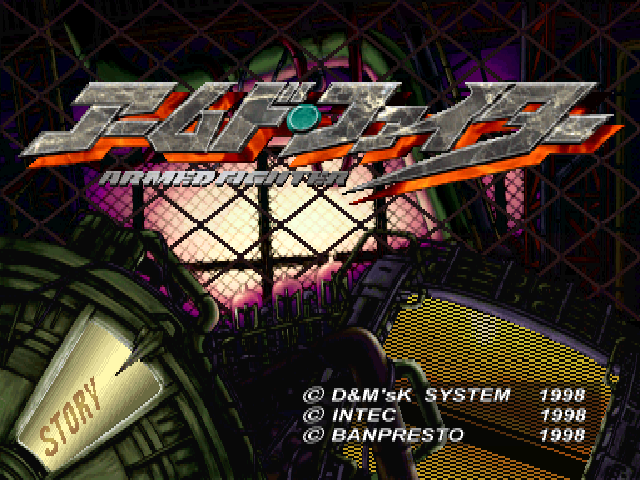Armed Fighter — sstitle (JP)