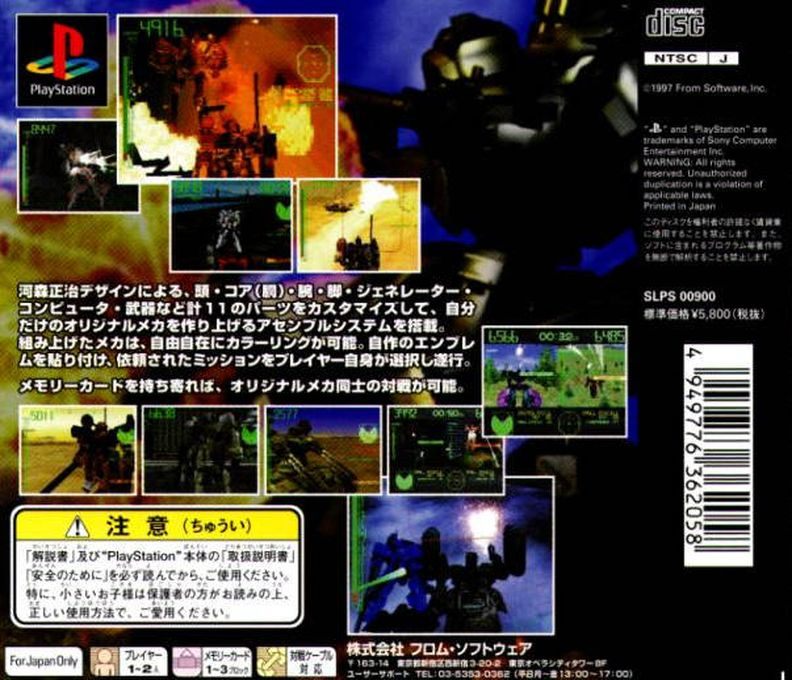 Armored Core — box-2D-back (JP)