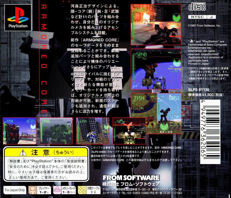 Armored Core - Project Phantasma — box-2D-back (JP)