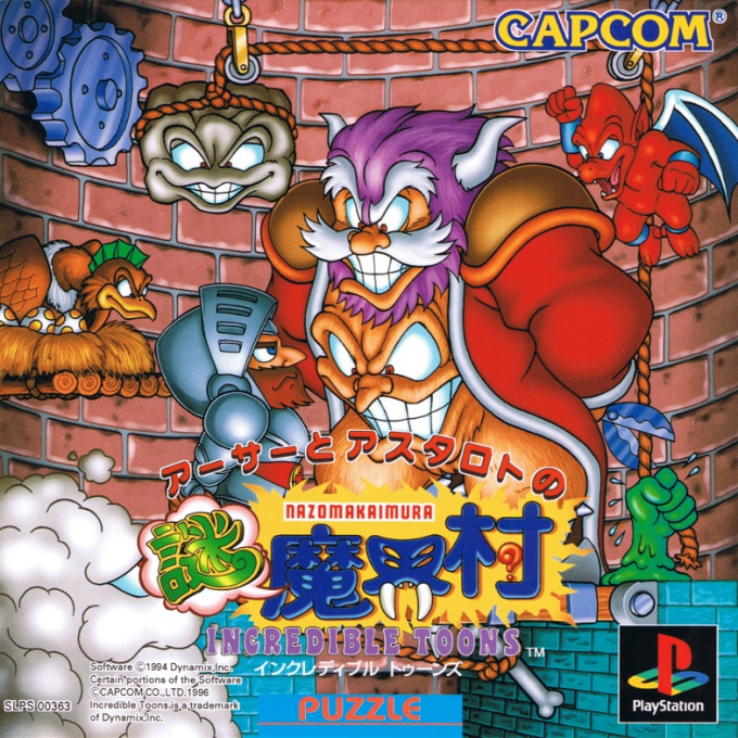 Arthur To Astaroth No Nazo Makaimura - Incredible Toons box art
