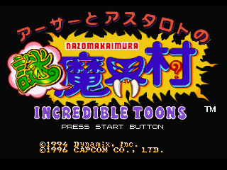 Arthur To Astaroth No Nazo Makaimura - Incredible Toons — sstitle (JP)
