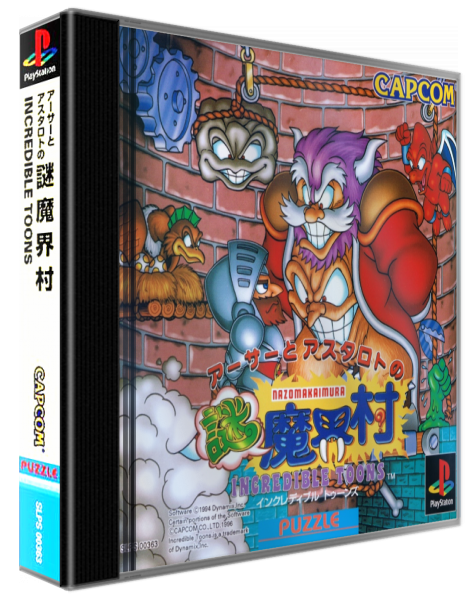 Arthur To Astaroth No Nazo Makaimura - Incredible Toons — box-3D (ASI)