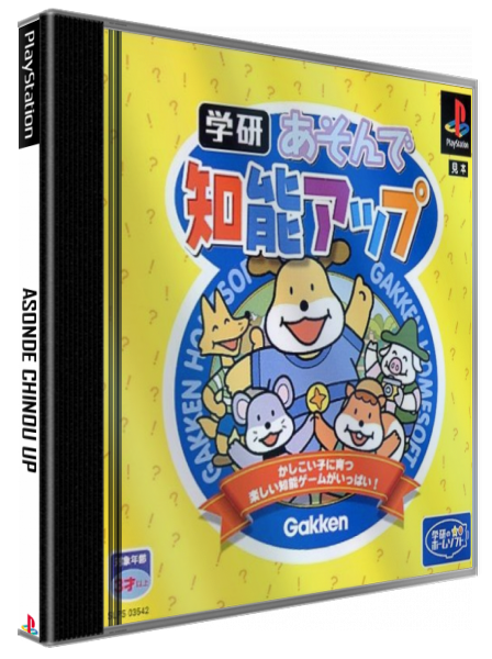 Asonde Chinou Up — box-3D (JP)