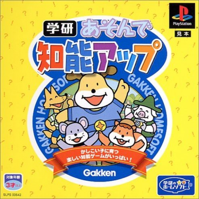 Asonde Chinou Up box art