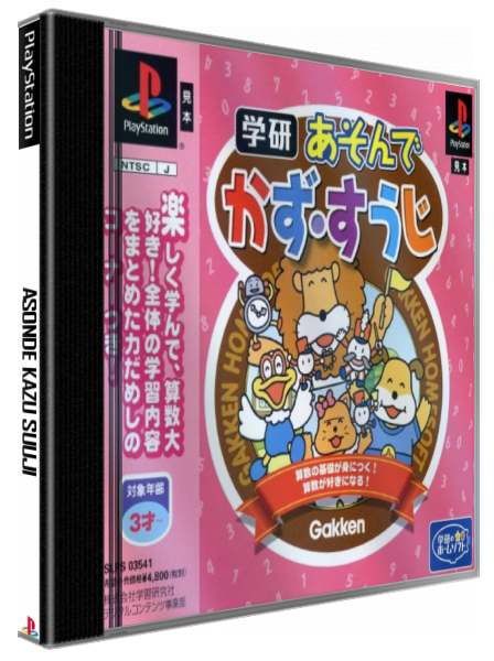 ZZZ(notgame):Asonde Kazu Suuji — box-3D (JP)