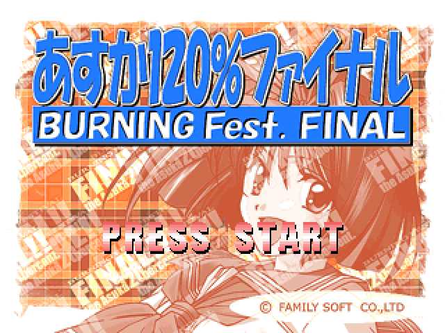 Asuka 120% Burning Fest Final — sstitle (JP)