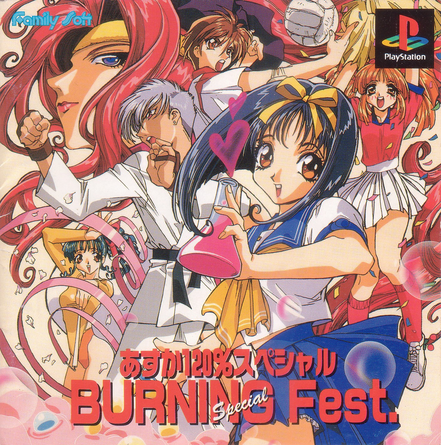 Asuka 120% Special - Burning Fest Special box art