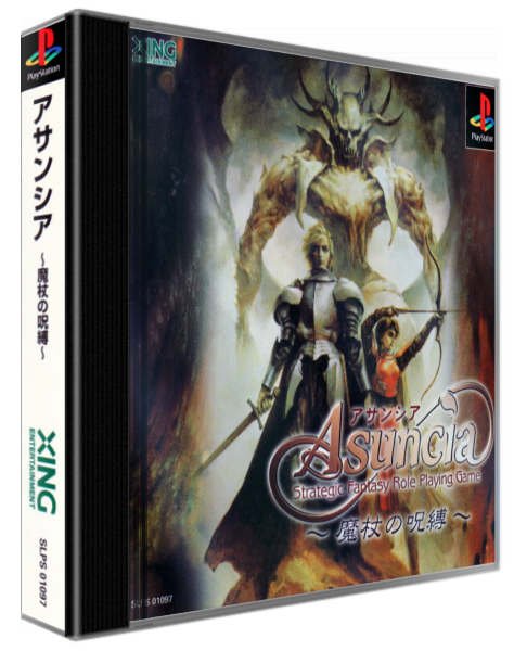 Asuncia - Strategic Fantasy Role Playing Game — box-3D (ASI)